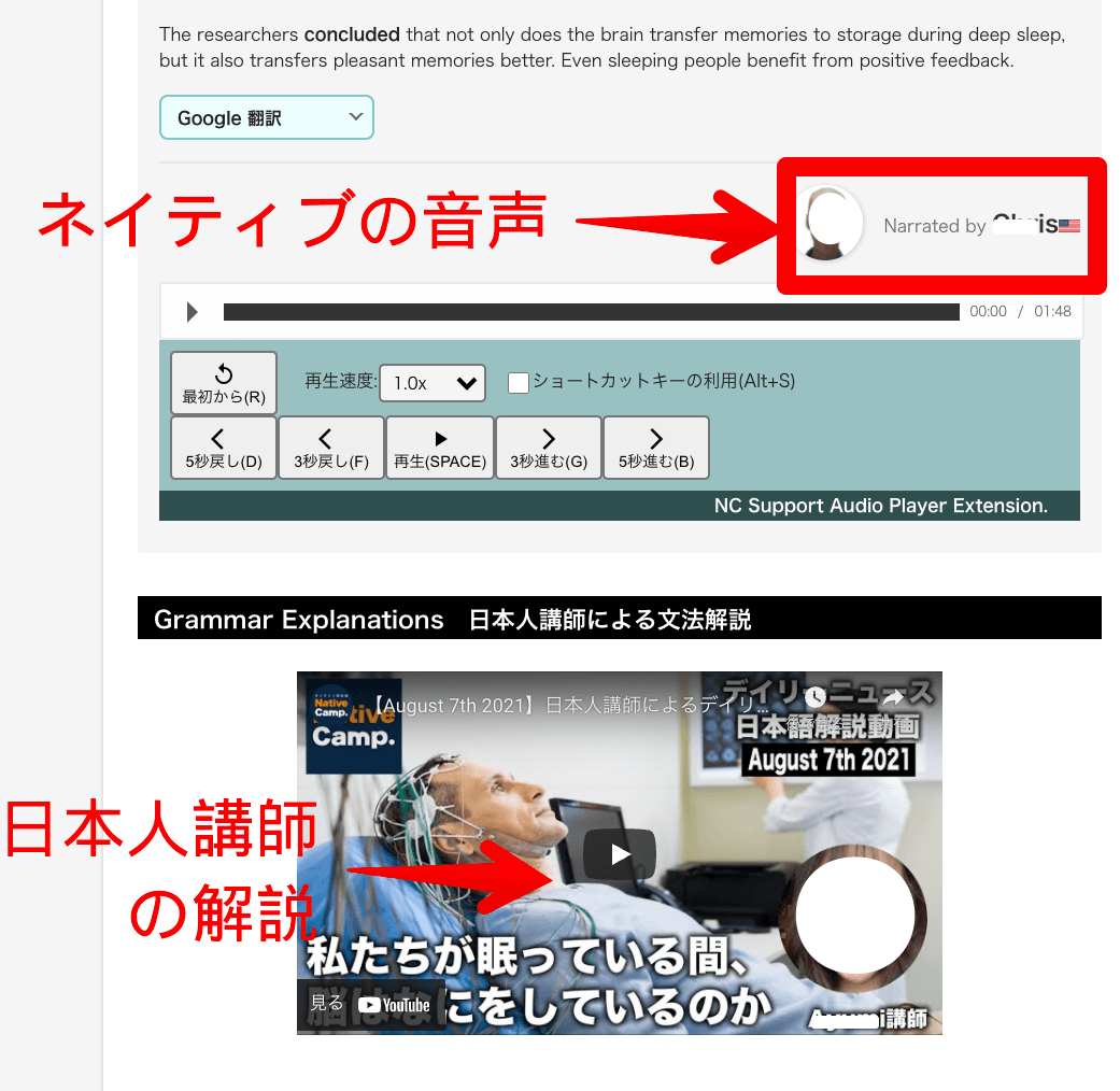 ネイティブキャンプ】私が選んだ最強のオススメ教材はこの3つ！