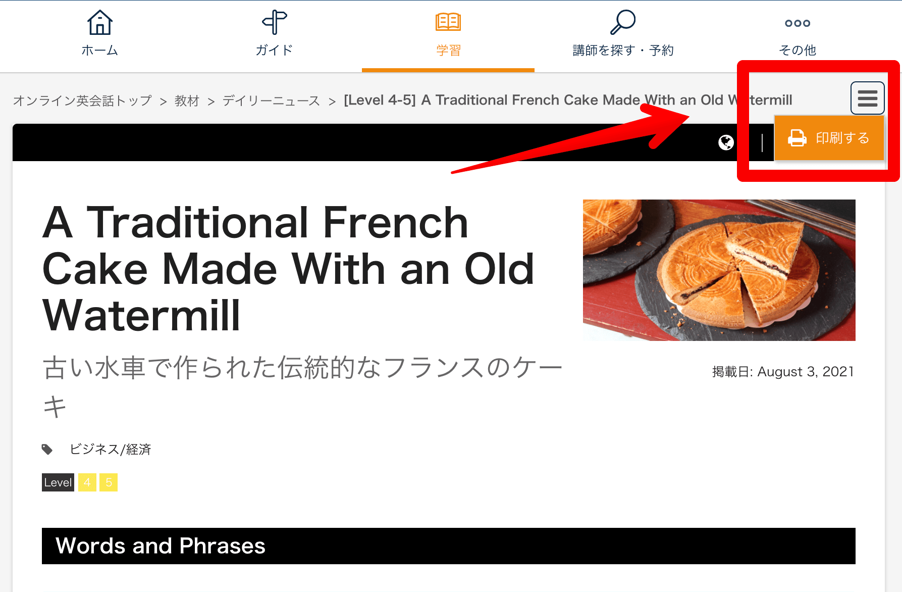 ネイティブキャンプ】私が選んだ最強のオススメ教材はこの3つ！