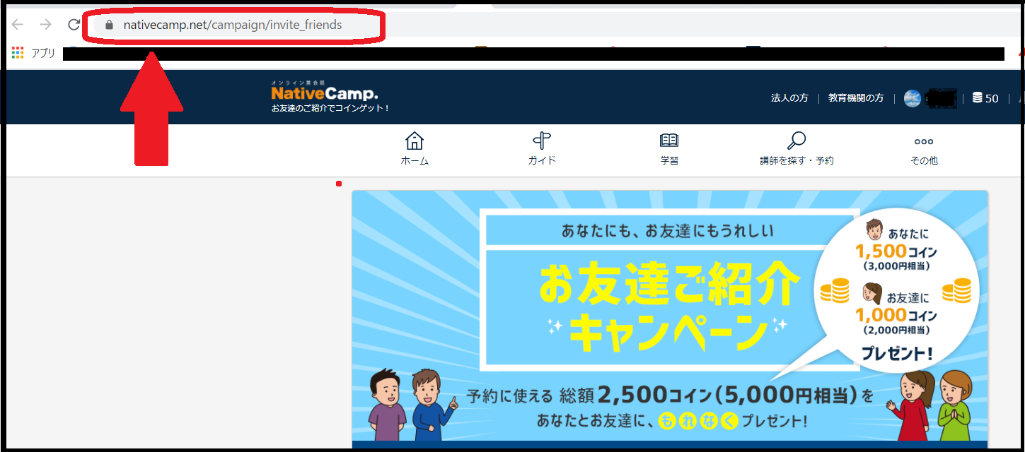 2022年4月最新版】ネイティブキャンプのお得なキャンペーンまとめ！
