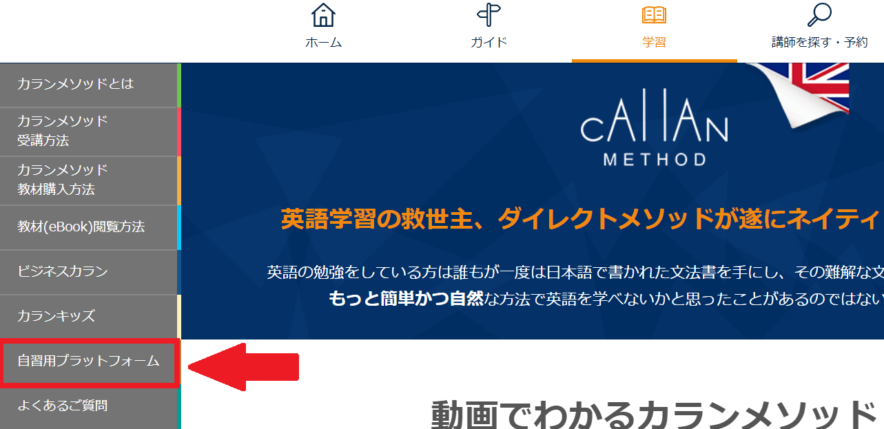 カランメソッドのアプリが有益すぎ！登録手順をわかりやすく解説します！