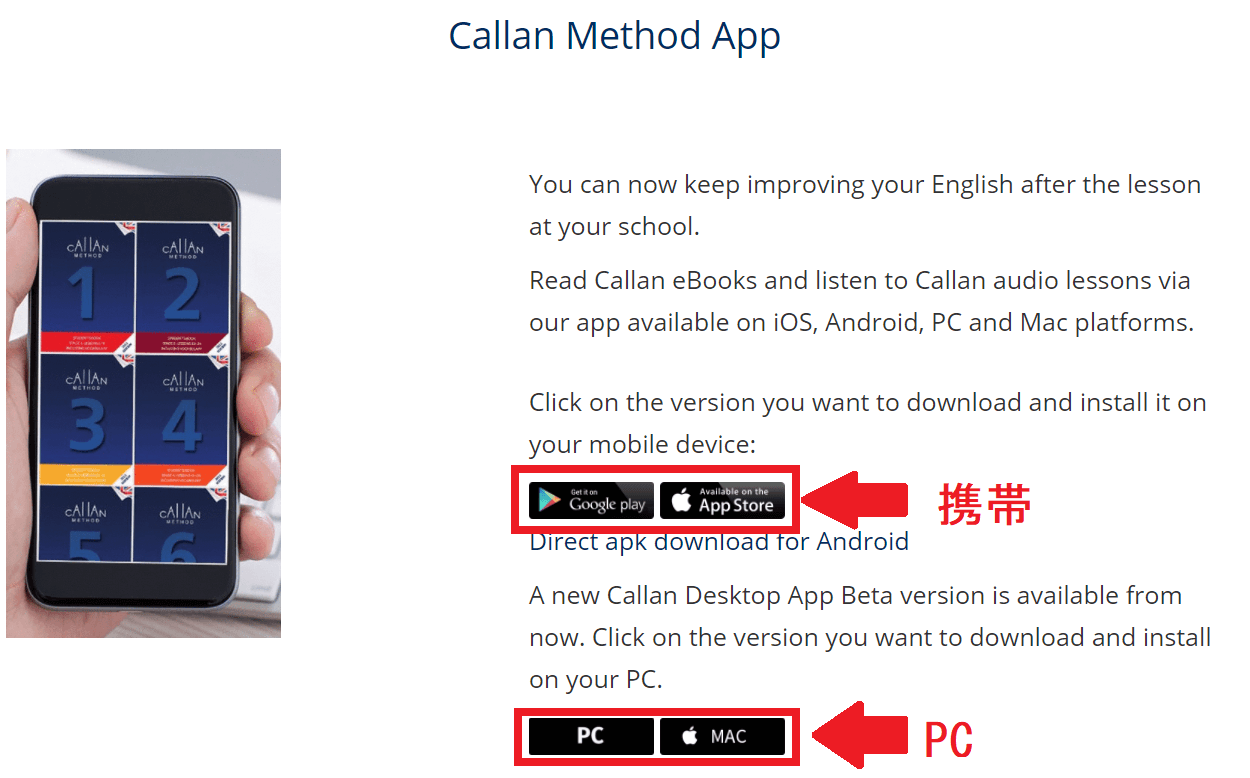 カランメソッドのアプリが有益すぎ！登録手順をわかりやすく解説します！