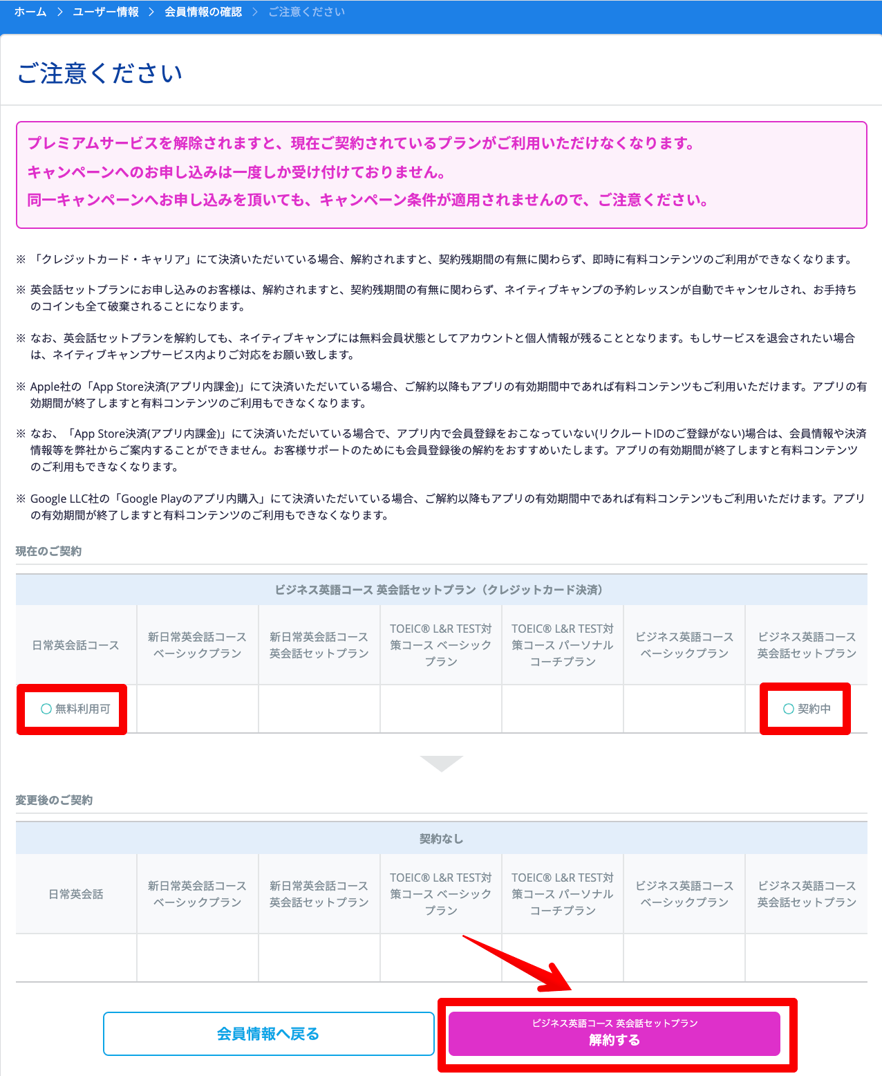 失敗談あり スタサプ退会できない たったの5秒でできた私が手順をわかりやすく解説